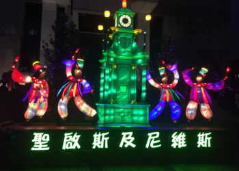 2019 TAIPEI LANTERN FESTIVAL