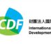 TAIWAN ICDF SCHOLARSHIP PROGRAM OPEN FOR APPLICATION