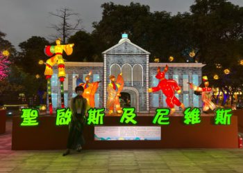 Saint Kitts and Nevis Lanterns shine bright at Taiwan Lantern Festivals