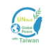 Taiwan should be included in the UN’s efforts towards Sustainable Development Goals (SDGs)